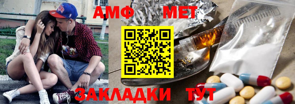 АМФЕТАМИН Розовый Вязьма