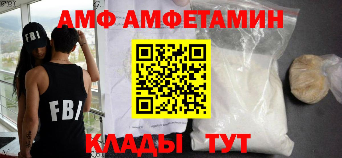 Вязьма  АМФ  Вход с VPN  Amphetamine 97% 
