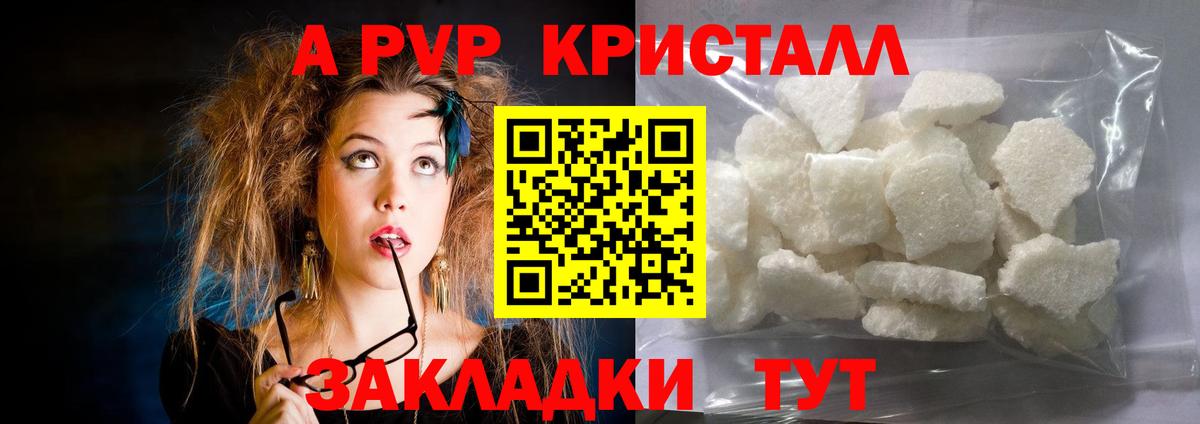 купить наркотик  Вход с VPN  Вязьма  Alfa_PVP крисы CK 