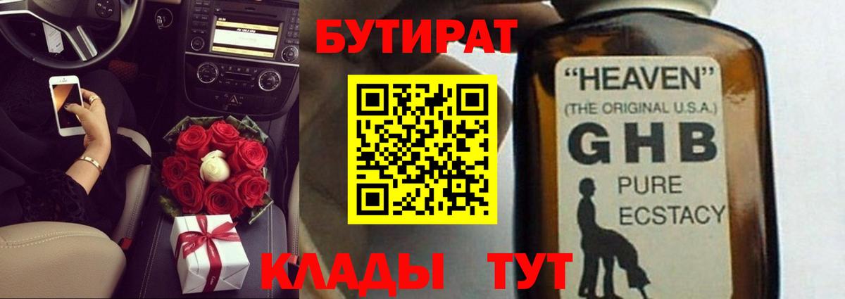 Вязьма  Бутират буратино  Вход с VPN 