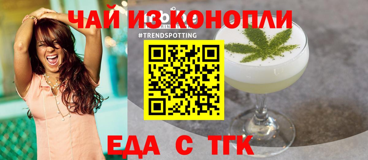Cannafood конопля  Вход с VPN  Вязьма 