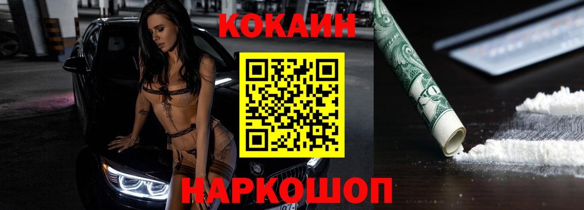 COCAIN Fish Scale Вязьма