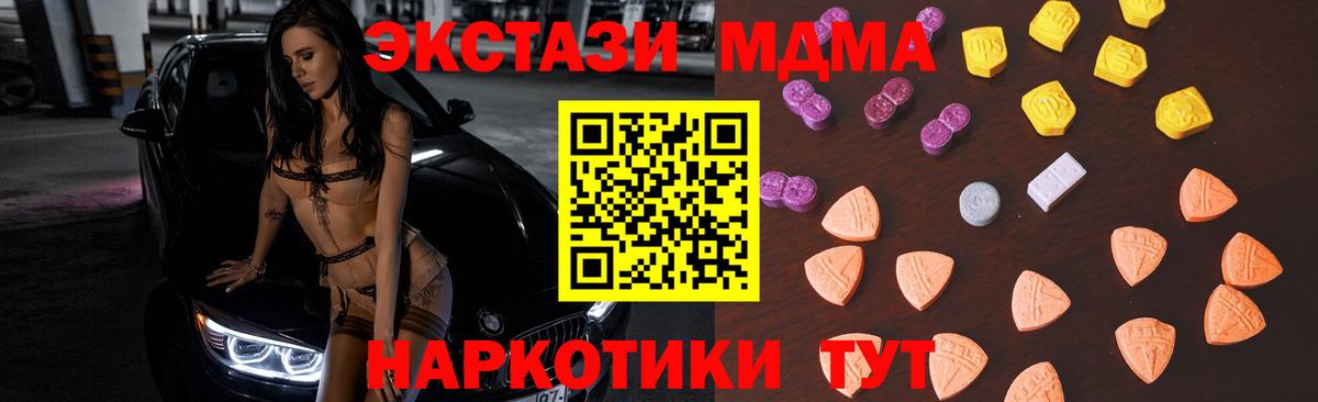 ЭКСТАЗИ 99%  ЭКСТАЗИ  Вход с VPN  Вязьма  ЭКСТАЗИ TESLA 