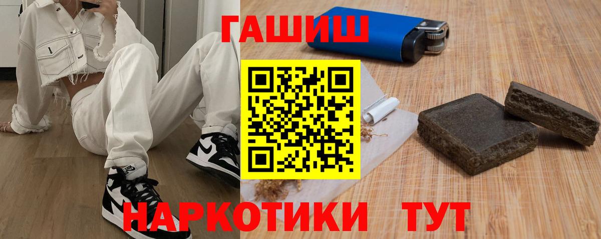Вязьма  ГАШИШ ice o lator  Гашиш hashish  ГАШ  Вход с VPN 