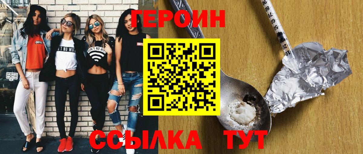 ГЕРОИН VHQ  Вход с VPN  Вязьма 