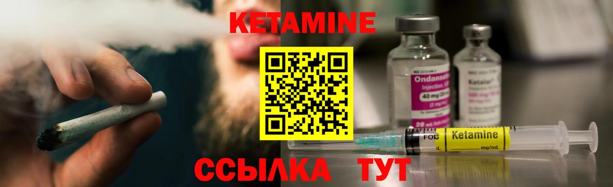 Кетамин VHQ  Кетамин VHQ  Вязьма  Вход с VPN 