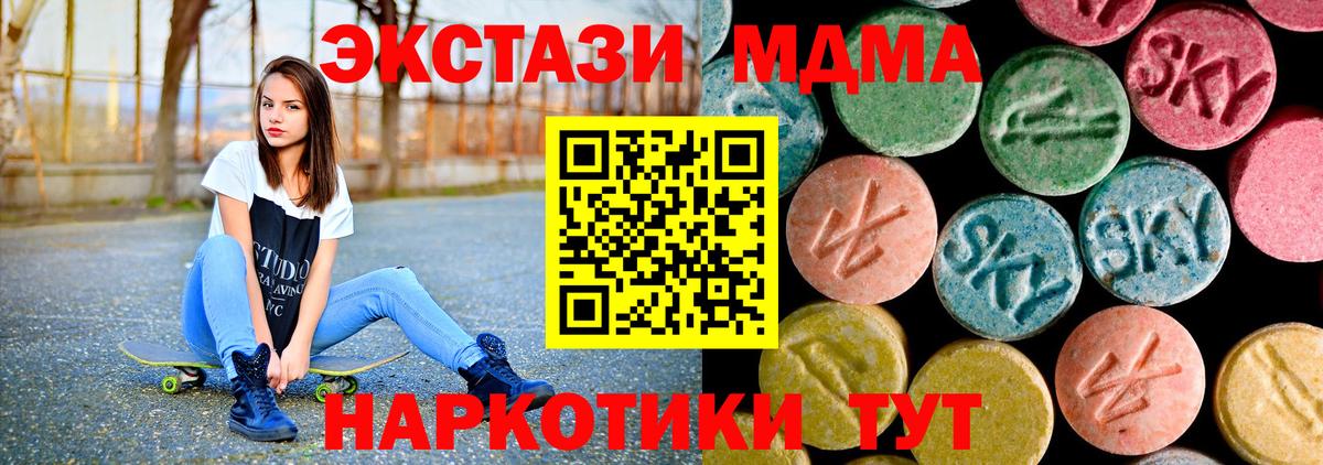 МДМА VHQ  Вход с VPN  Вязьма  МДМА VHQ 