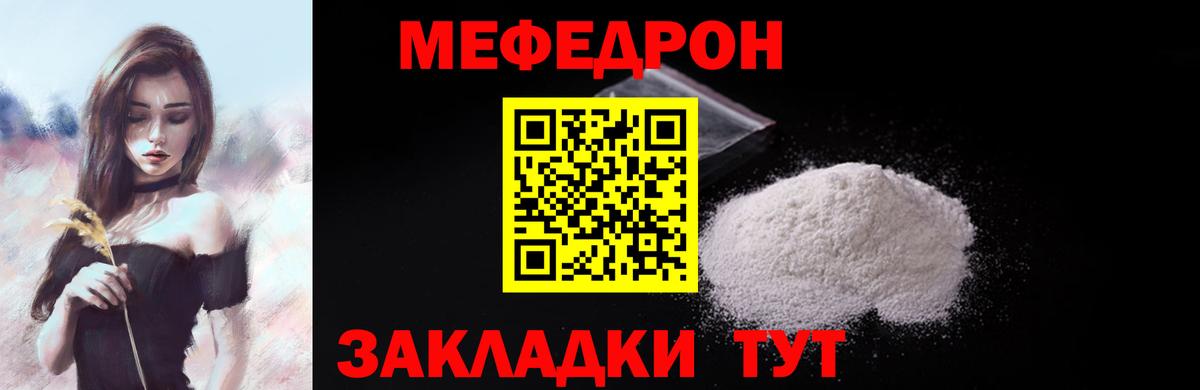 Меф кристаллы Вязьма