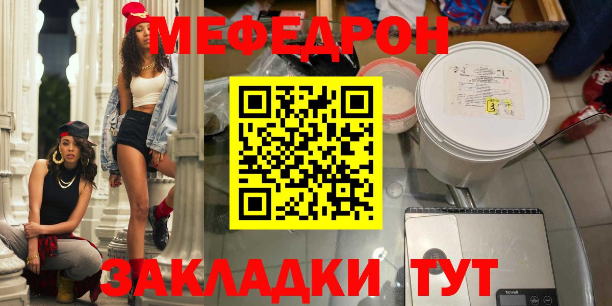 Мефедрон кристаллы  Меф мяу мяу  Вход с VPN  Вязьма 