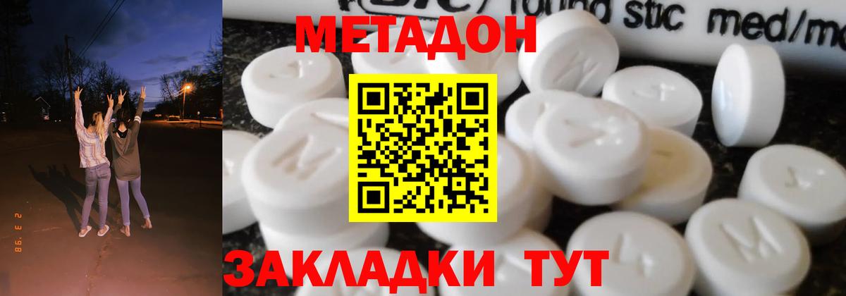 Метадон кристалл  МЕТАДОН мёд  Вязьма  Вход с VPN 