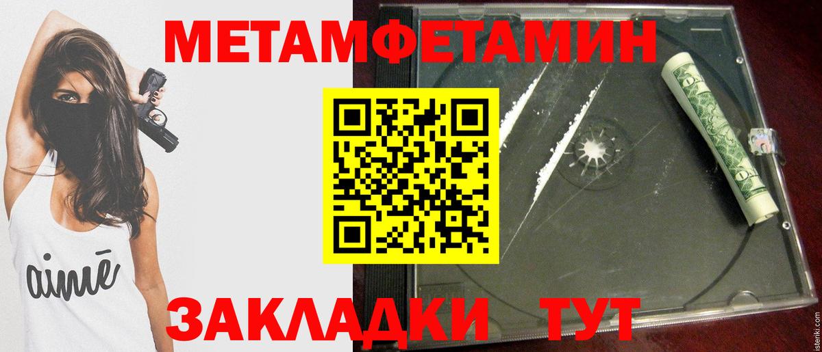 Первитин витя Вязьма