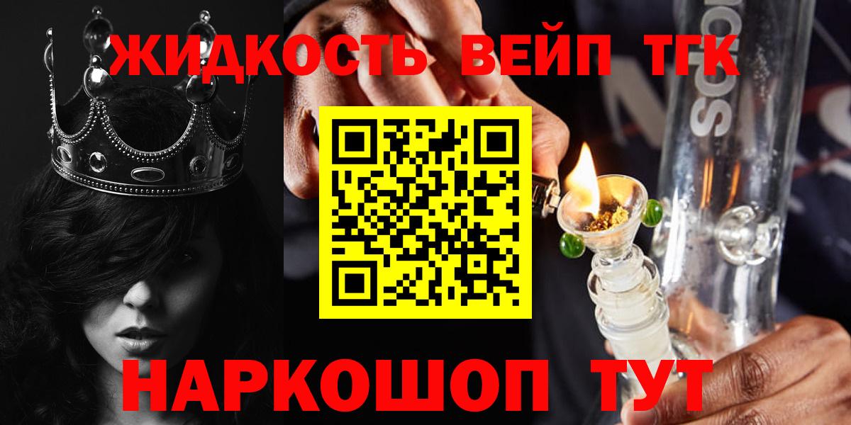 ТГК гашишное масло  Вход с VPN  Дистиллят ТГК вейп  Вязьма 